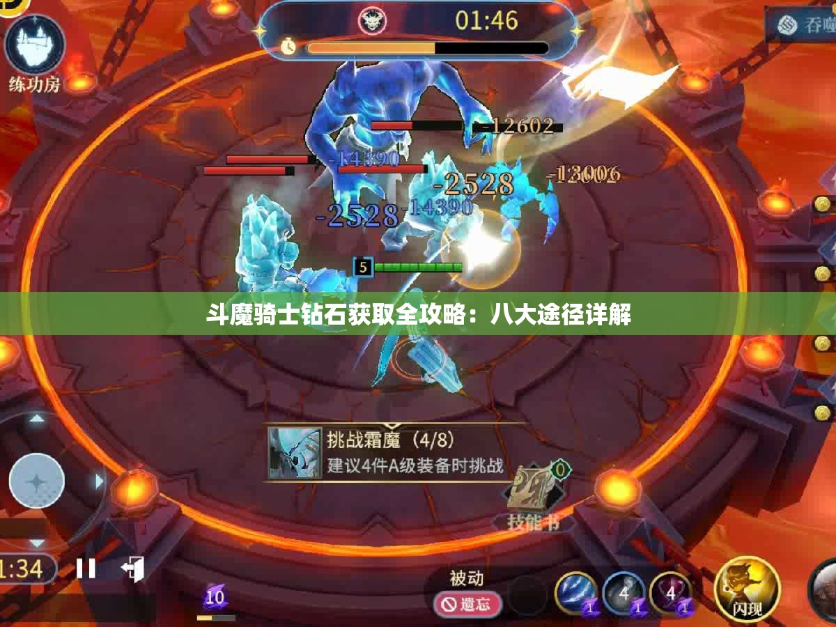 斗魔骑士钻石获取全攻略：八大途径详解